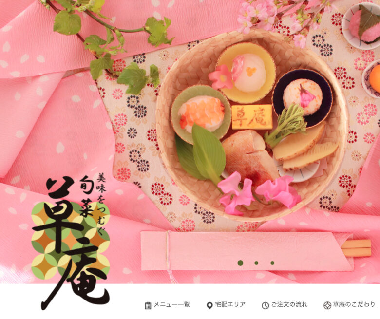 草庵 東京都ダンススポーツ連盟